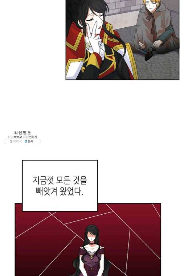 악녀의 애완동물 102화 72