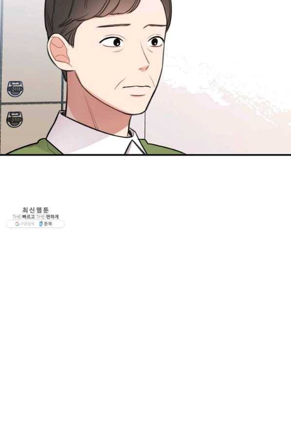 스마트폰 중독자 30화 6