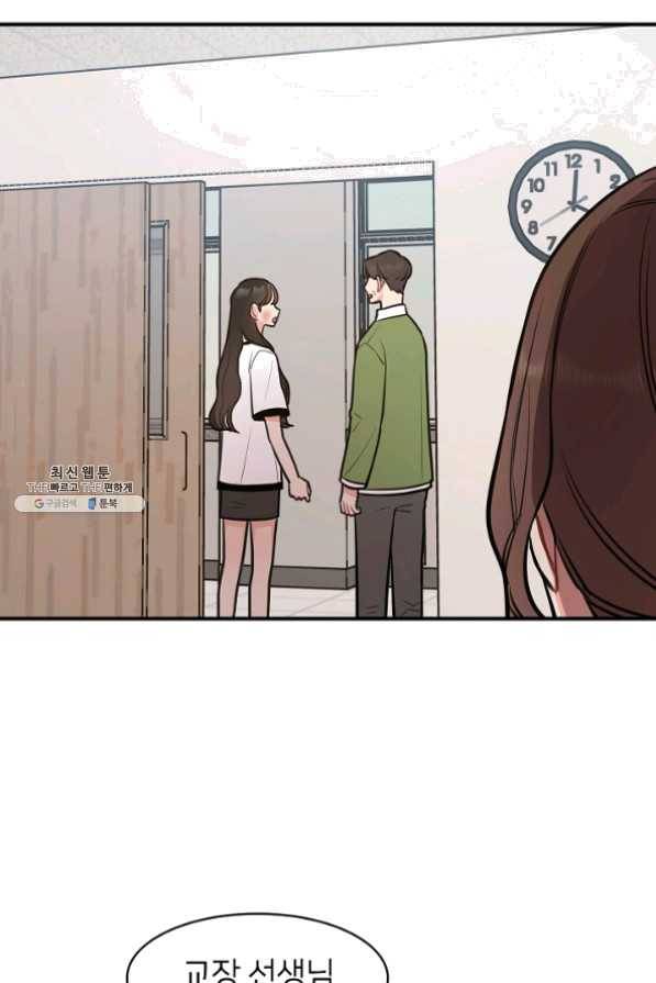 스마트폰 중독자 30화 7