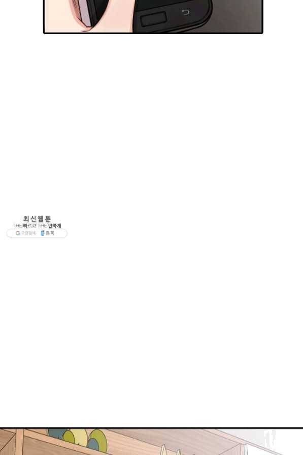 스마트폰 중독자 30화 13