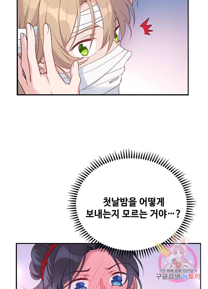 황후마마가 이상해 24화 4