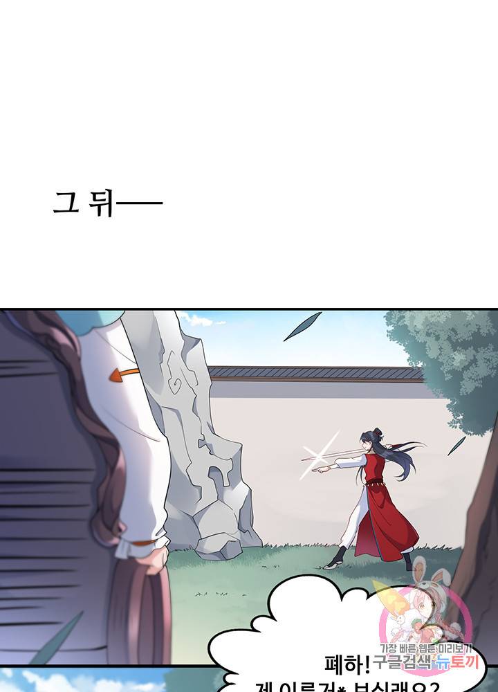 황후마마가 이상해 24화 7