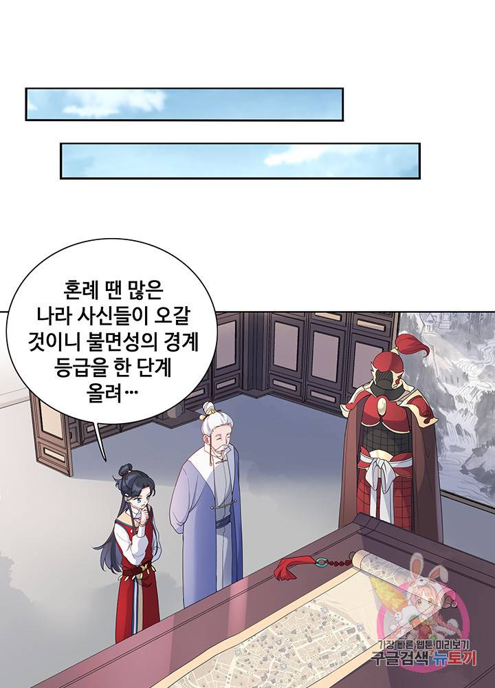 황후마마가 이상해 24화 11