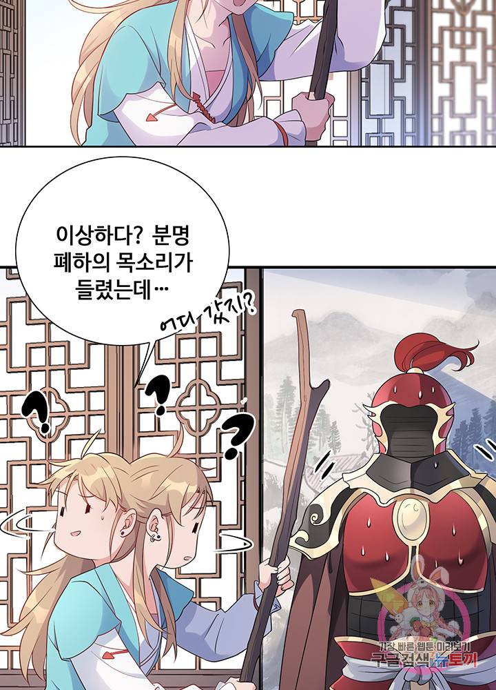 황후마마가 이상해 24화 14