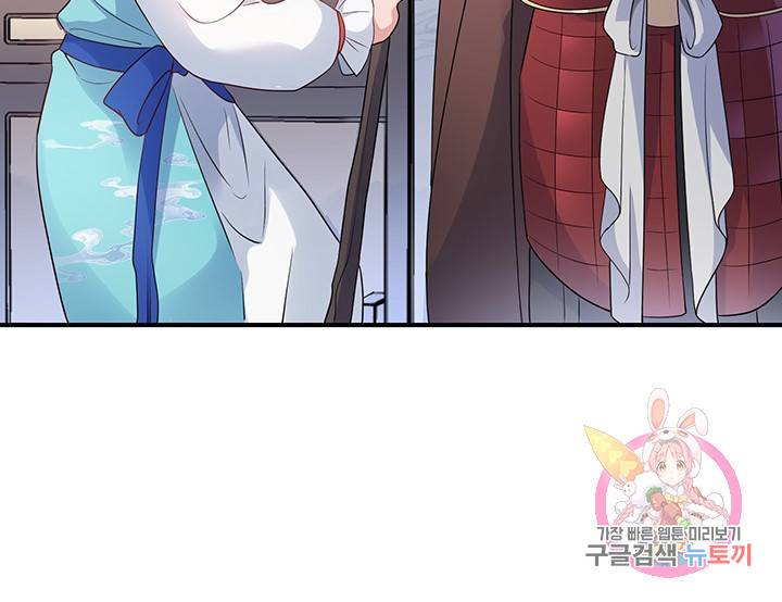 황후마마가 이상해 24화 15