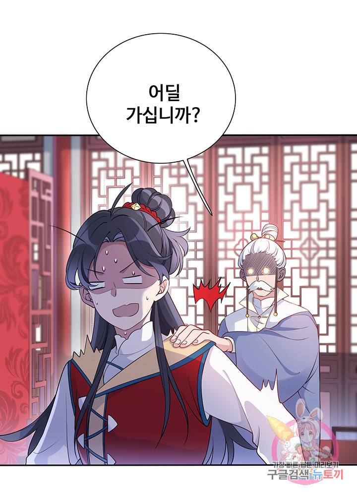 황후마마가 이상해 24화 26
