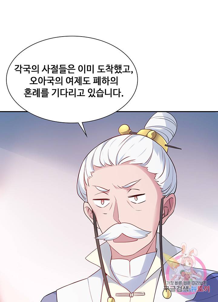 황후마마가 이상해 24화 27