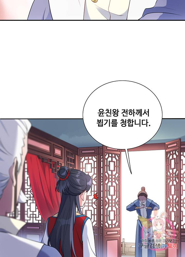 황후마마가 이상해 24화 28