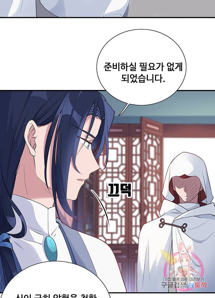 황후마마가 이상해 24화 33