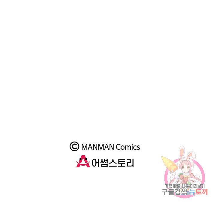 황후마마가 이상해 24화 43