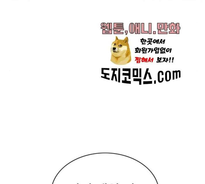 몬스터(네이버) 13화 4