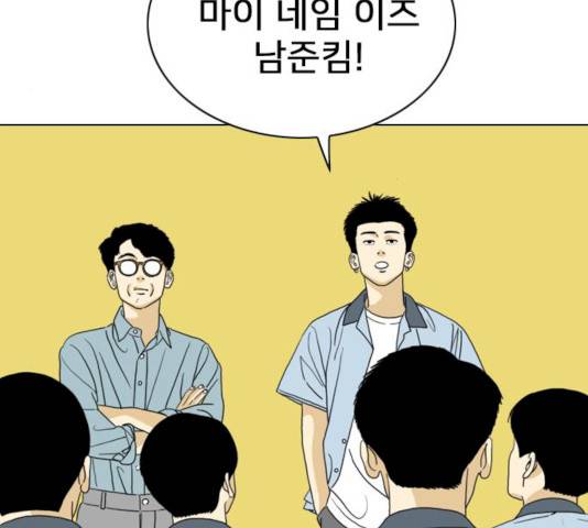 몬스터(네이버) 13화 5