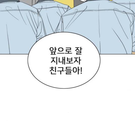 몬스터(네이버) 13화 6