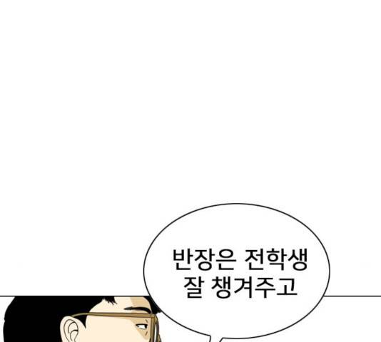 몬스터(네이버) 13화 7
