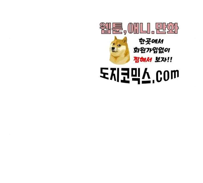 몬스터(네이버) 13화 18