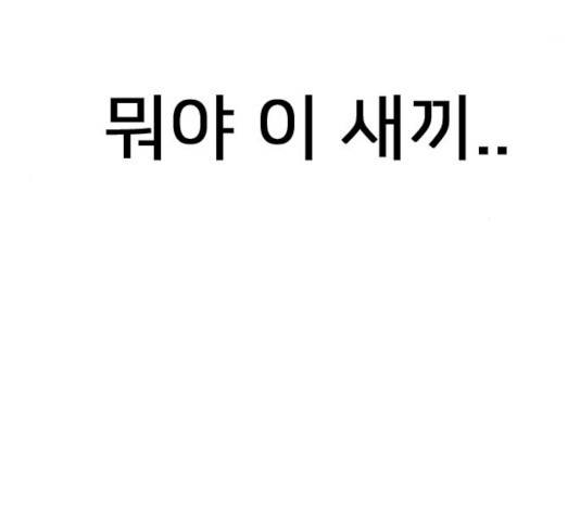 몬스터(네이버) 13화 21