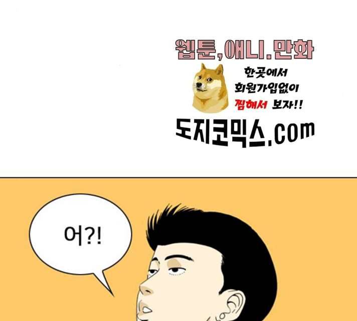 몬스터(네이버) 13화 26