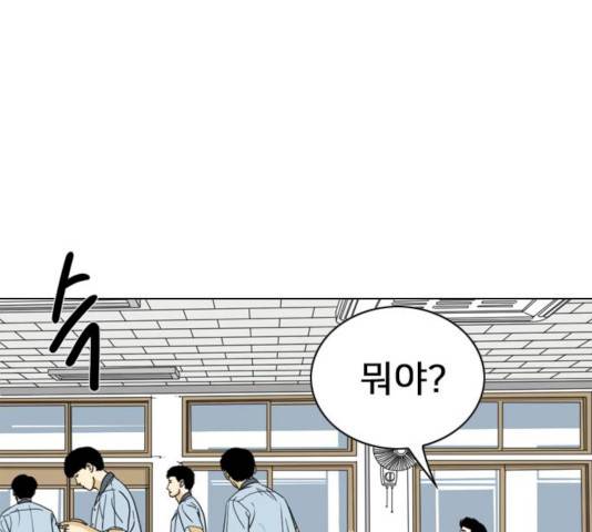 몬스터(네이버) 13화 28