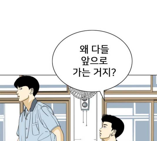 몬스터(네이버) 13화 30
