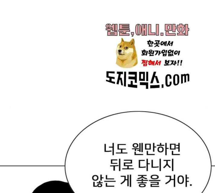 몬스터(네이버) 13화 32