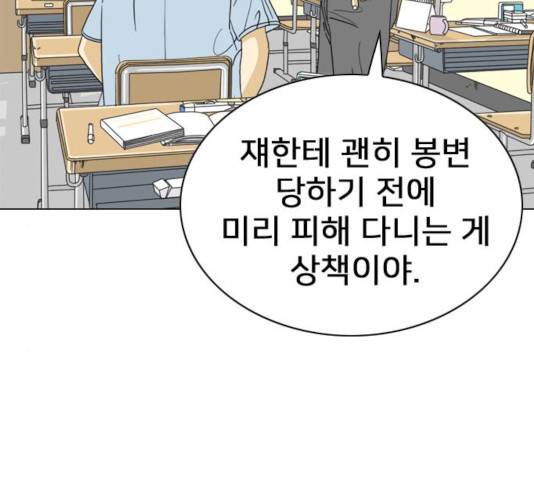 몬스터(네이버) 13화 36