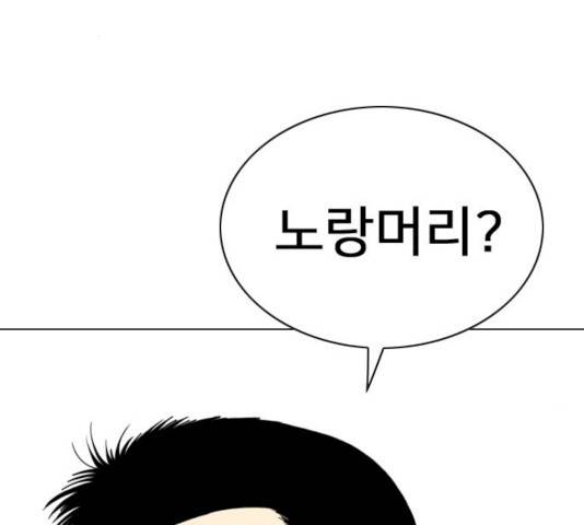 몬스터(네이버) 13화 37