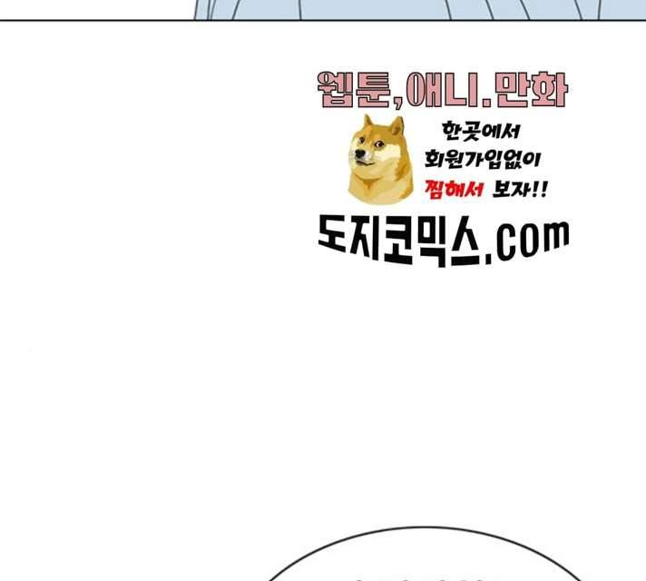 몬스터(네이버) 13화 39