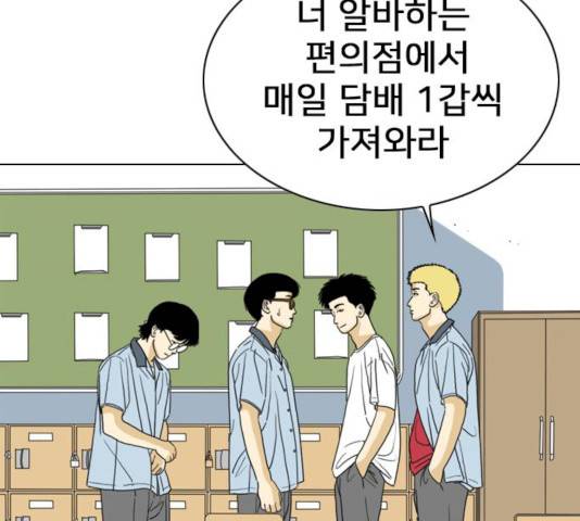 몬스터(네이버) 13화 40