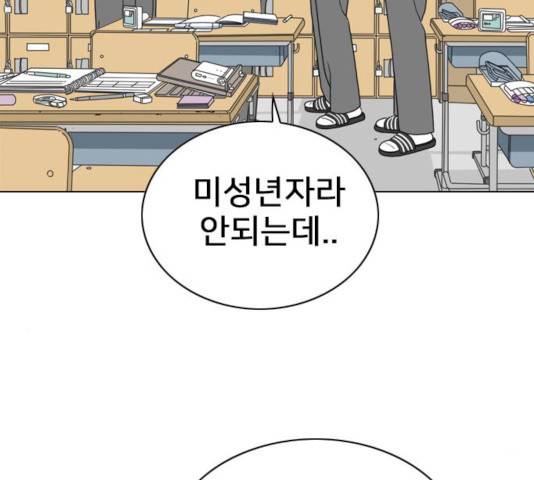 몬스터(네이버) 13화 41