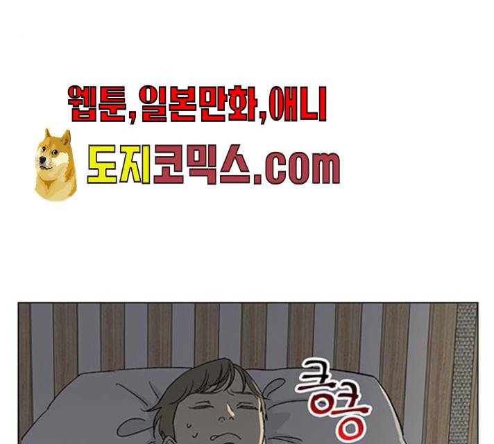 백호랑 64화 3