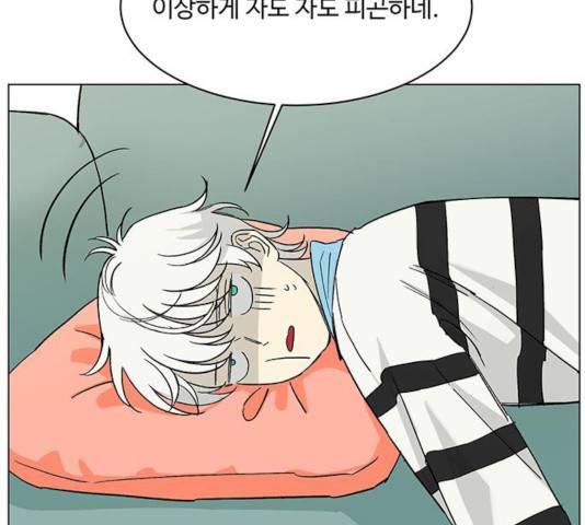 백호랑 64화 21