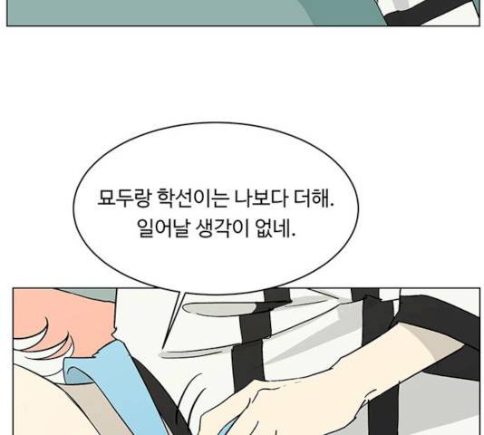 백호랑 64화 22