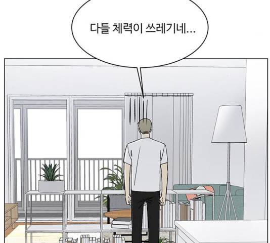 백호랑 64화 24