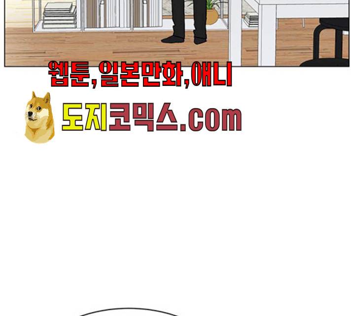 백호랑 64화 25