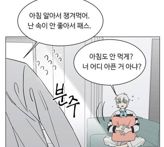 백호랑 64화 26