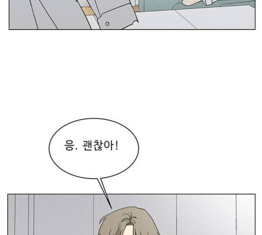 백호랑 64화 27