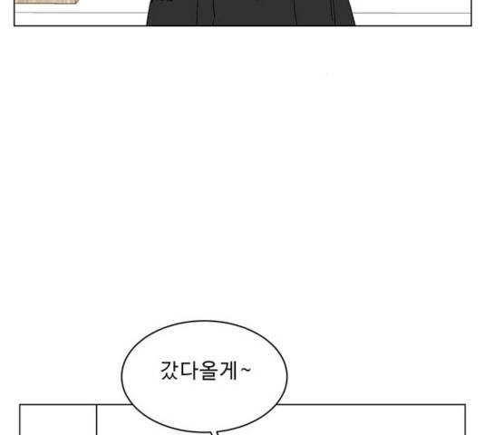 백호랑 64화 29