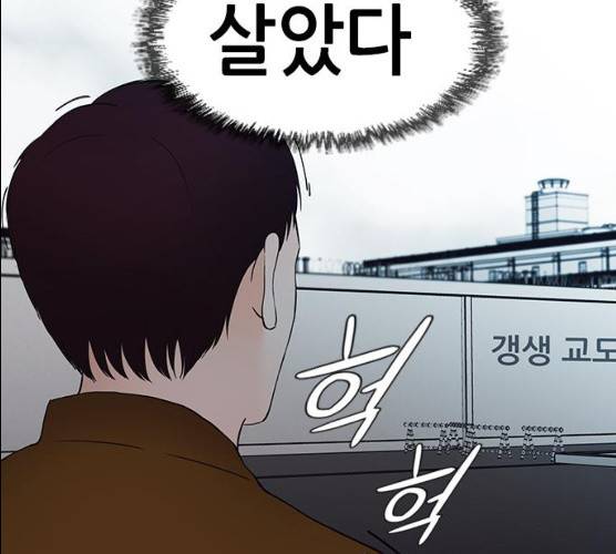 언메이크 55화 7