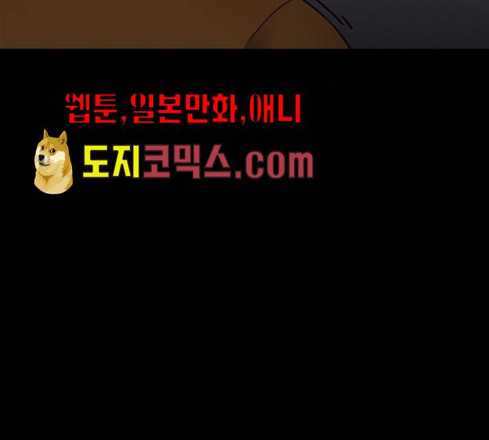 언메이크 55화 8
