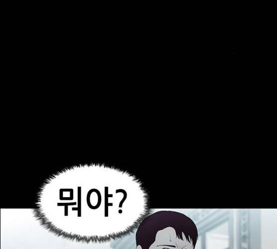 언메이크 55화 9