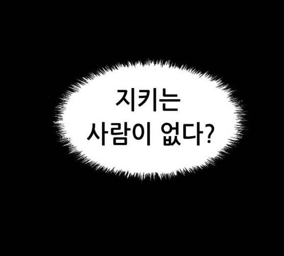 언메이크 55화 11