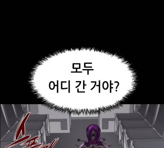 언메이크 55화 13