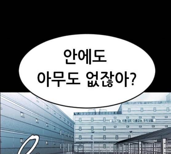 언메이크 55화 19