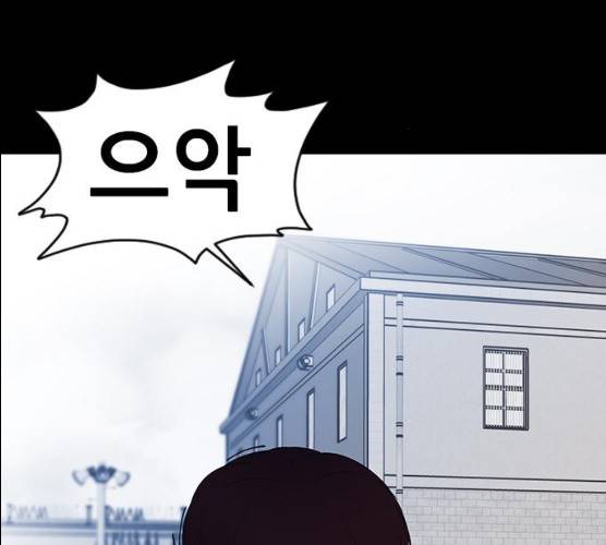 언메이크 55화 21