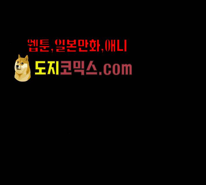 언메이크 55화 25