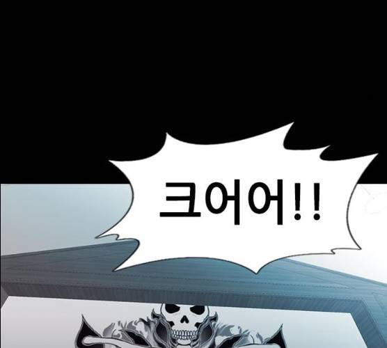 언메이크 55화 26