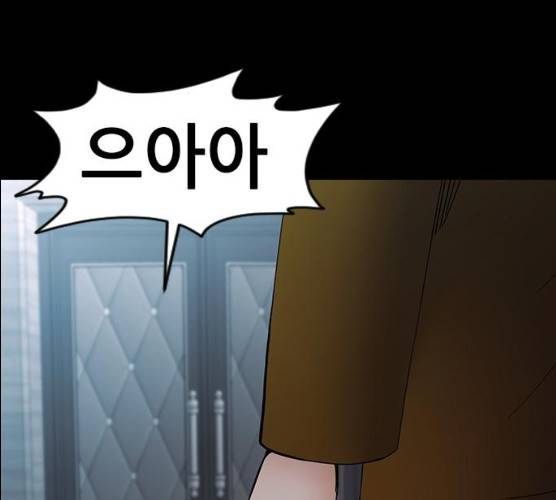 언메이크 55화 28