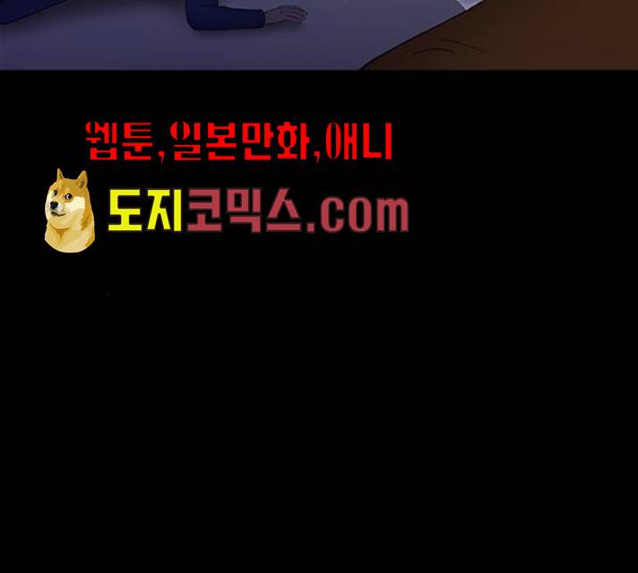 언메이크 55화 36