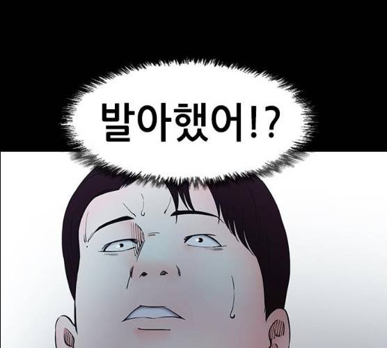 언메이크 55화 37