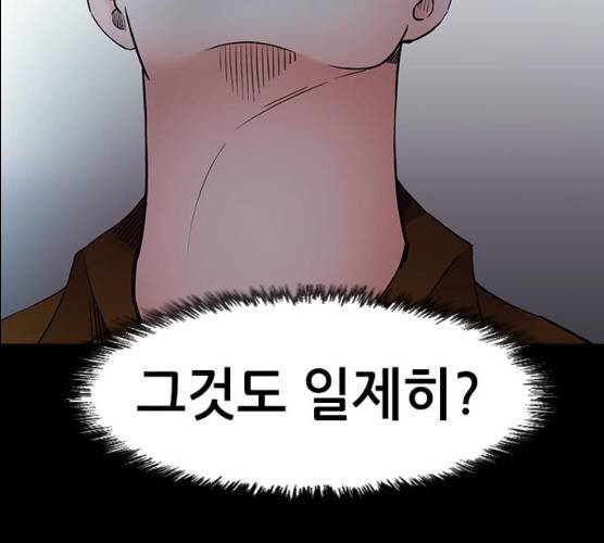 언메이크 55화 38
